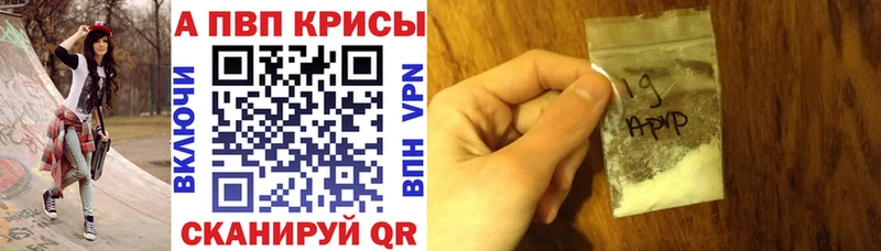Alfa_PVP мука  что такое наркотик  Староминская 