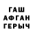 ГАШ VHQ landin stephens