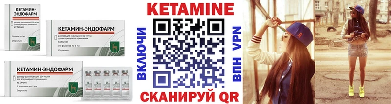 Кетамин ketamine  mega маркетплейс  Староминская 