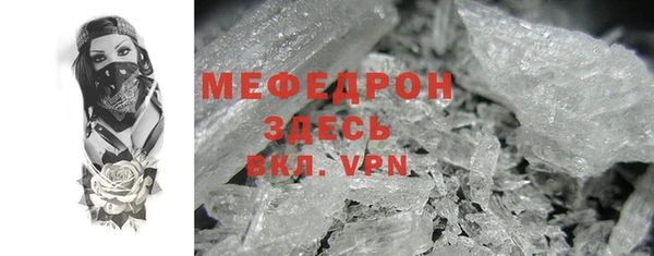 мяу мяу кристалл Михайлов
