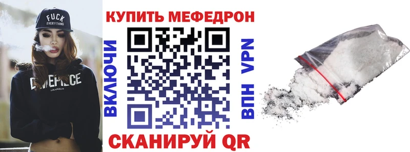 МЕФ мяу мяу  магазин  наркотиков  Староминская 
