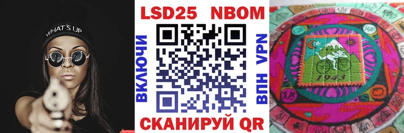 Марки NBOMe 1,8мг  наркота  Староминская 